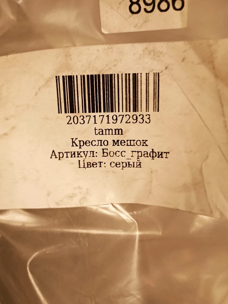 Фото покупателя к отзыву Валерия