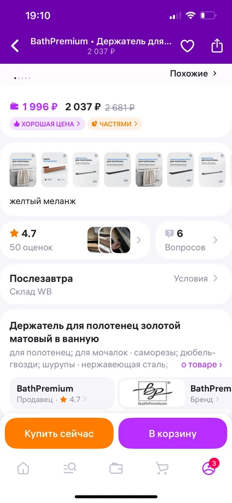 фото отзыва