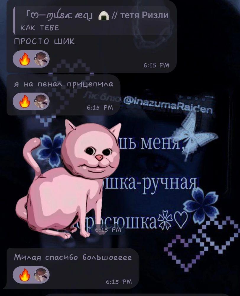 Фото покупателя